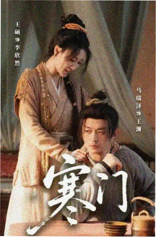 沉默的证词剧集海报